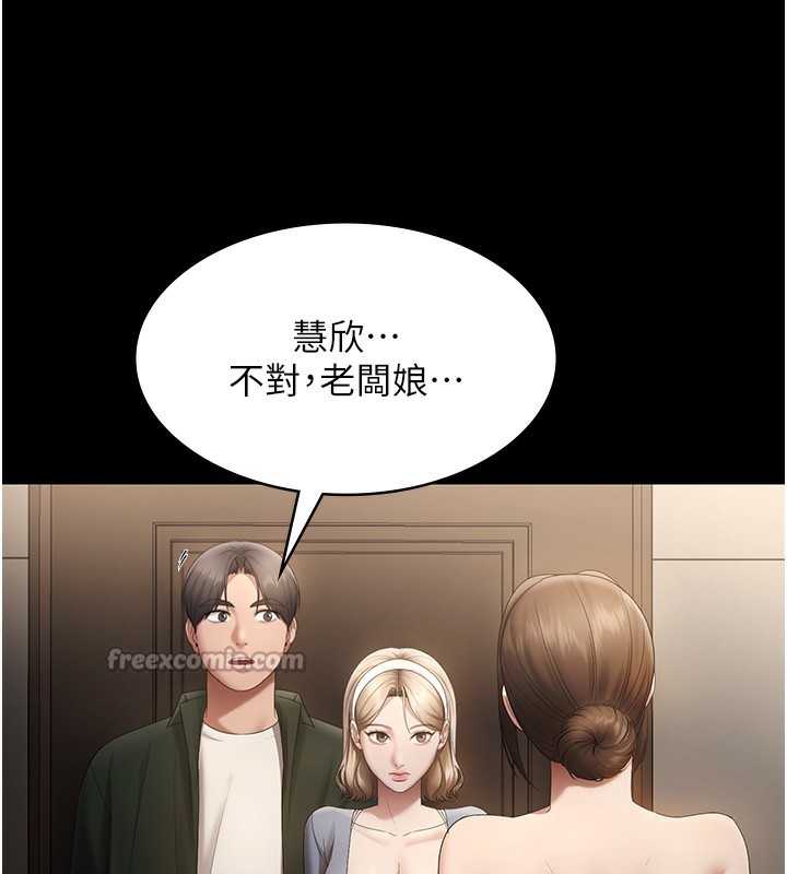 140P - 老板娘的诱惑