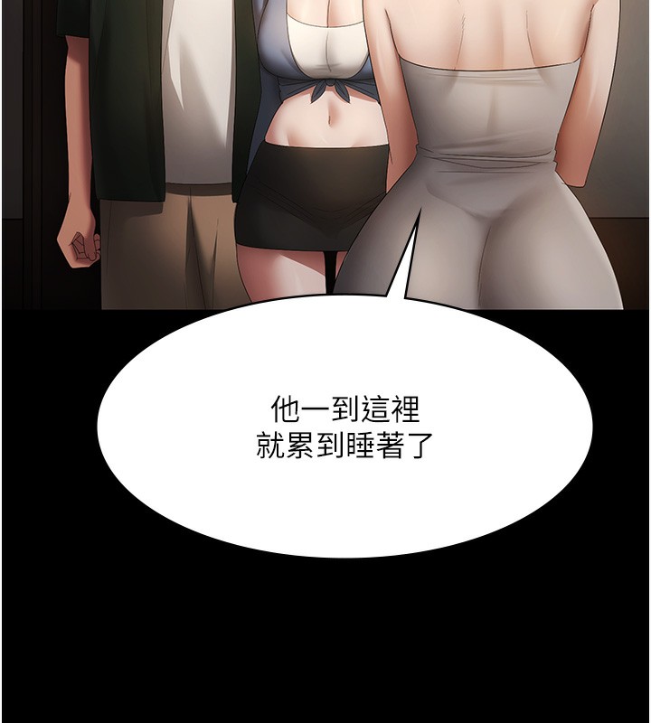 141P - 老板娘的诱惑