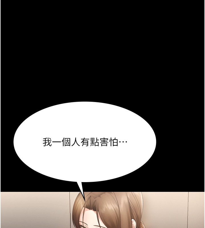 142P - 老板娘的诱惑