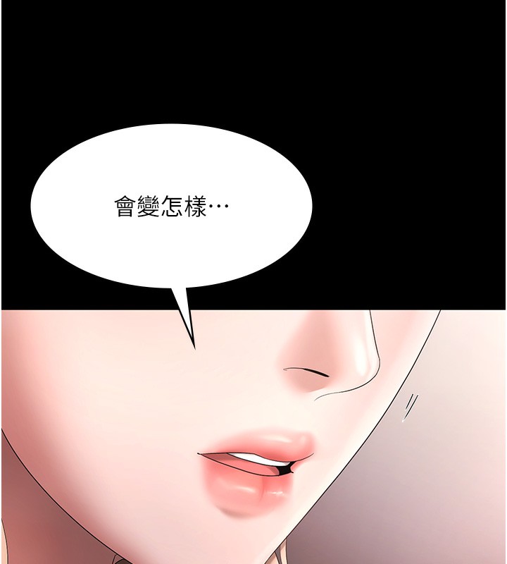 155P - 老板娘的诱惑