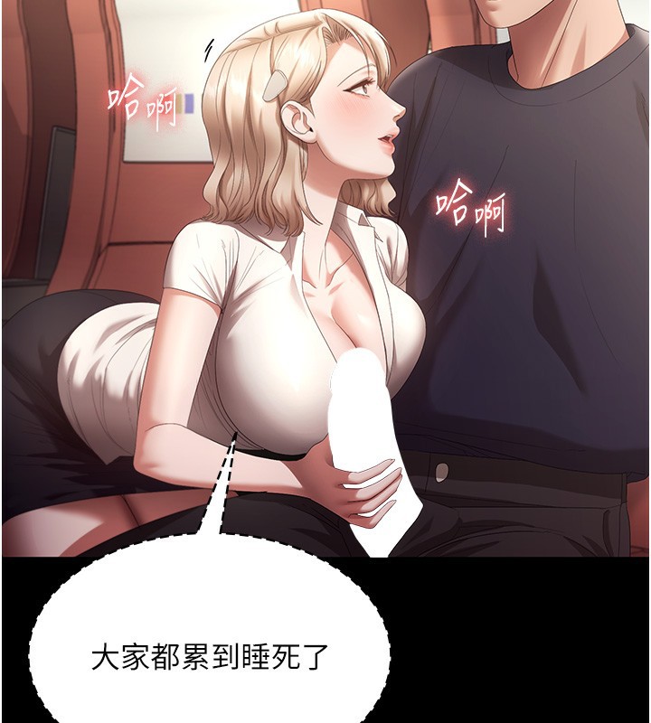 18P - 老板娘的诱惑