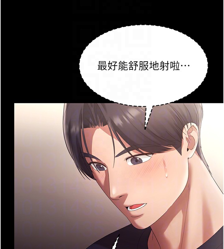 22P - 老板娘的诱惑