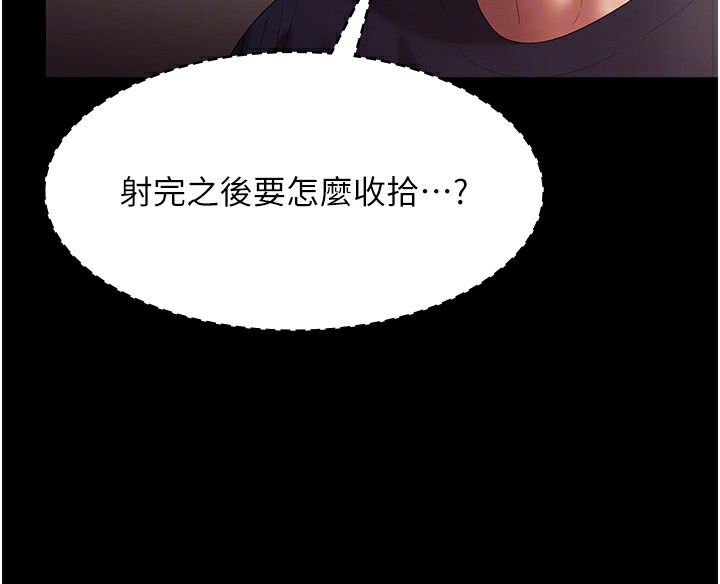 23P - 老板娘的诱惑