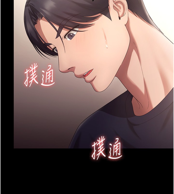 29P - 老板娘的诱惑