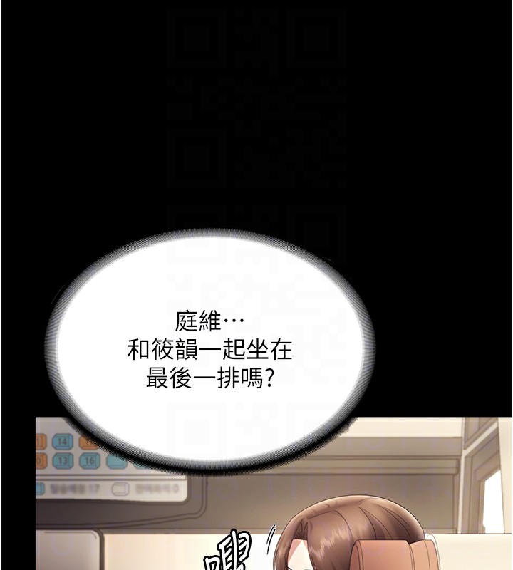 50P - 老板娘的诱惑
