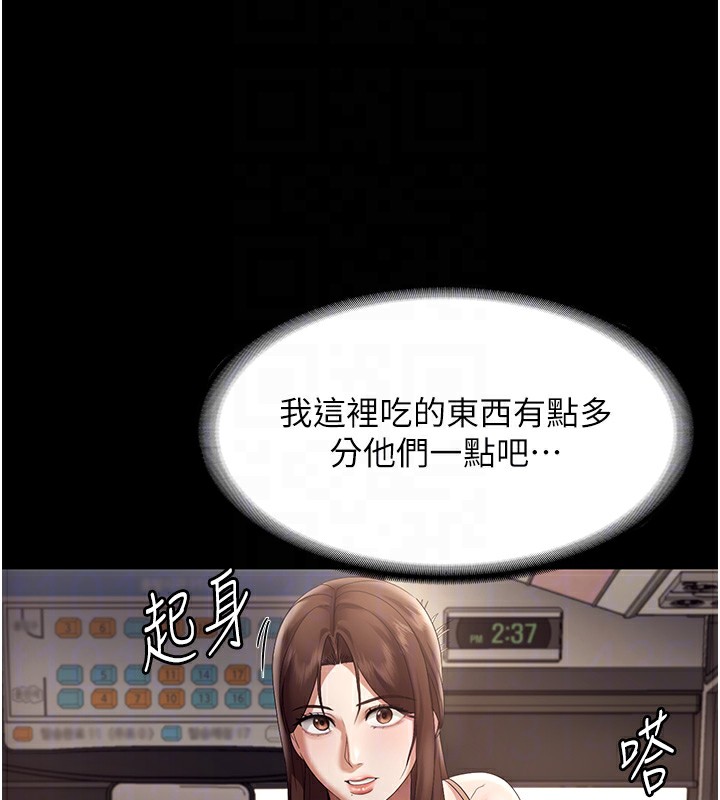 52P - 老板娘的诱惑