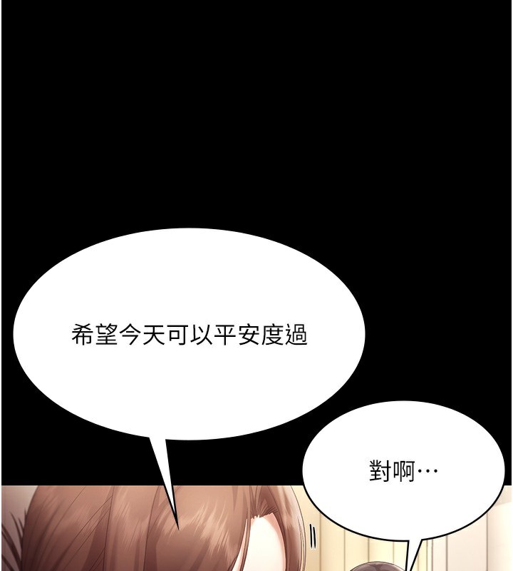 63P - 老板娘的诱惑