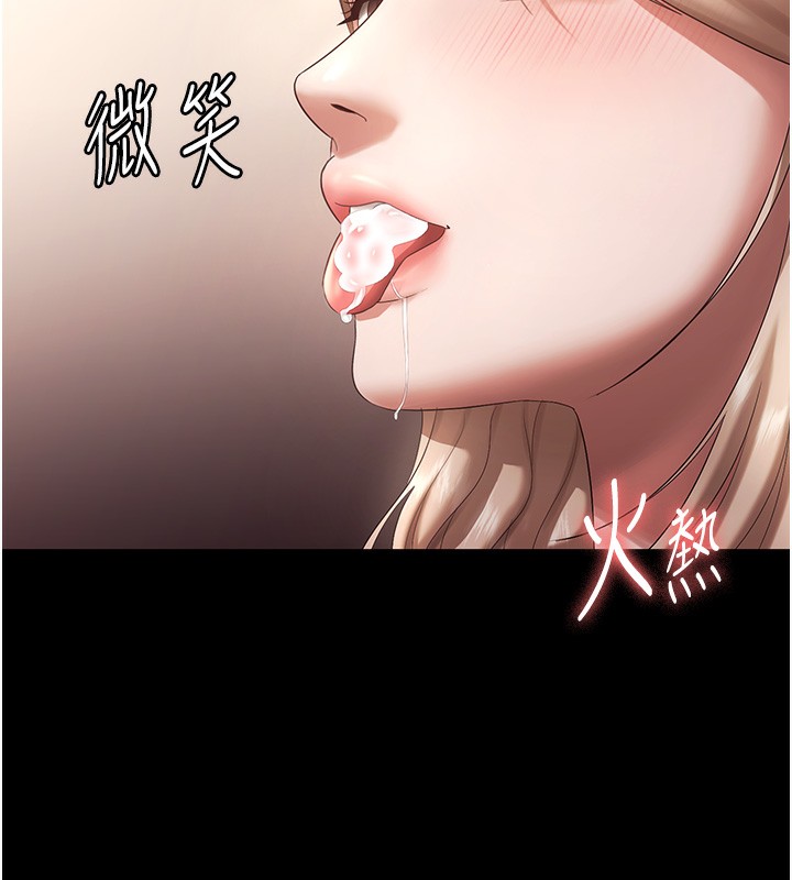 72P - 老板娘的诱惑