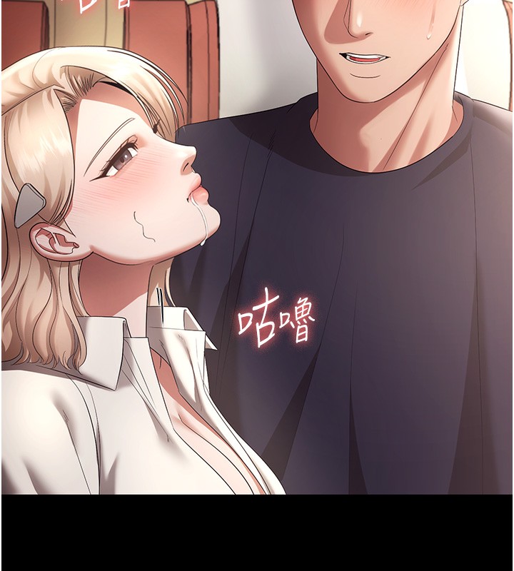 74P - 老板娘的诱惑