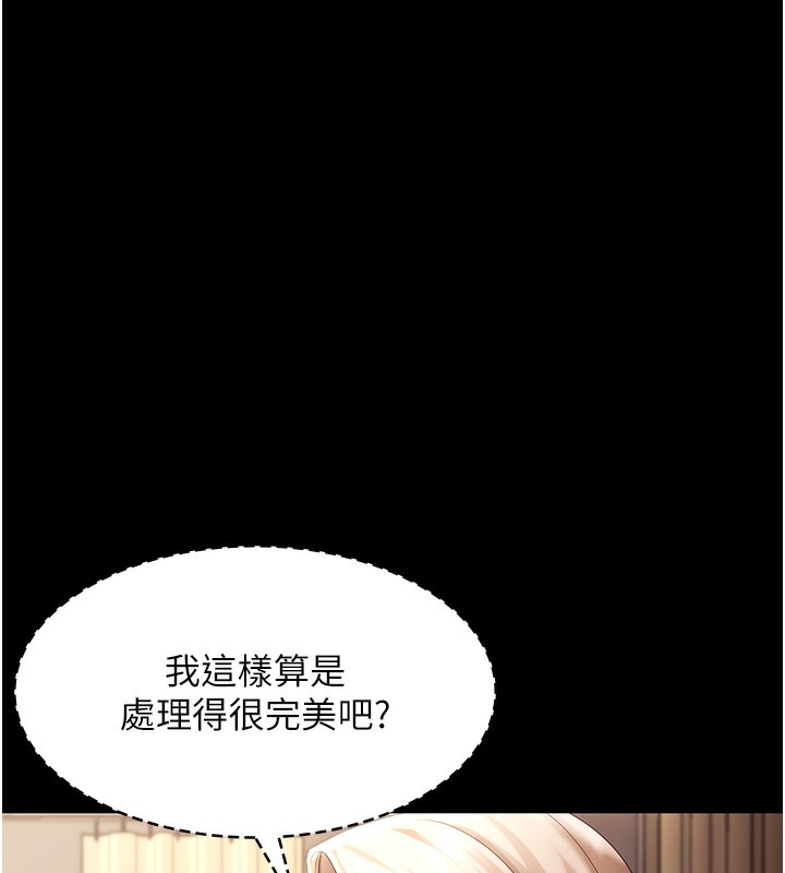 75P - 老板娘的诱惑