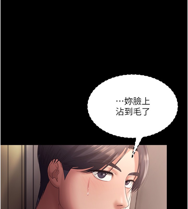 78P - 老板娘的诱惑