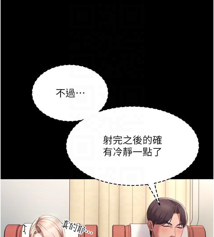 80P - 老板娘的诱惑