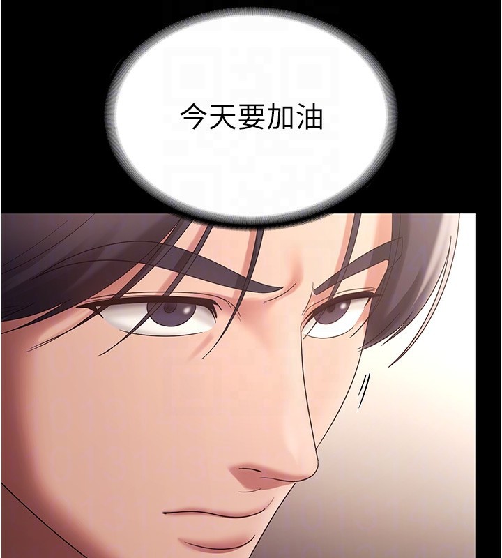 82P - 老板娘的诱惑