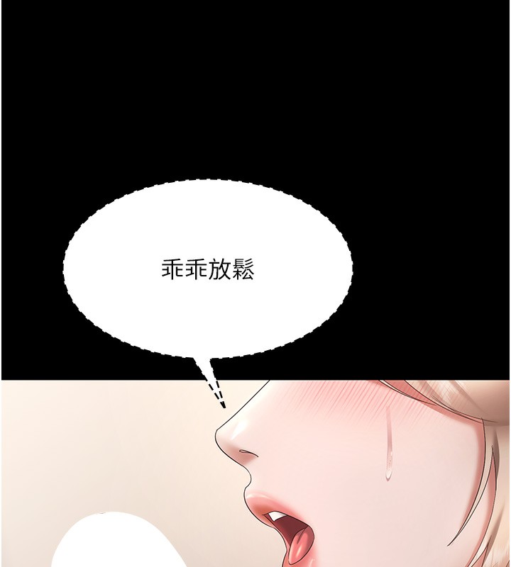 9P - 老板娘的诱惑