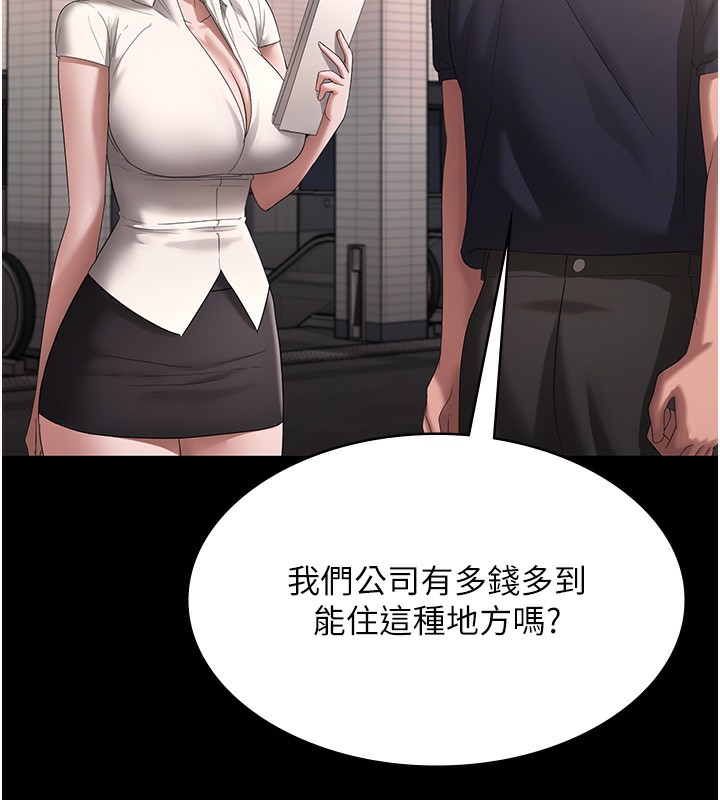 92P - 老板娘的诱惑