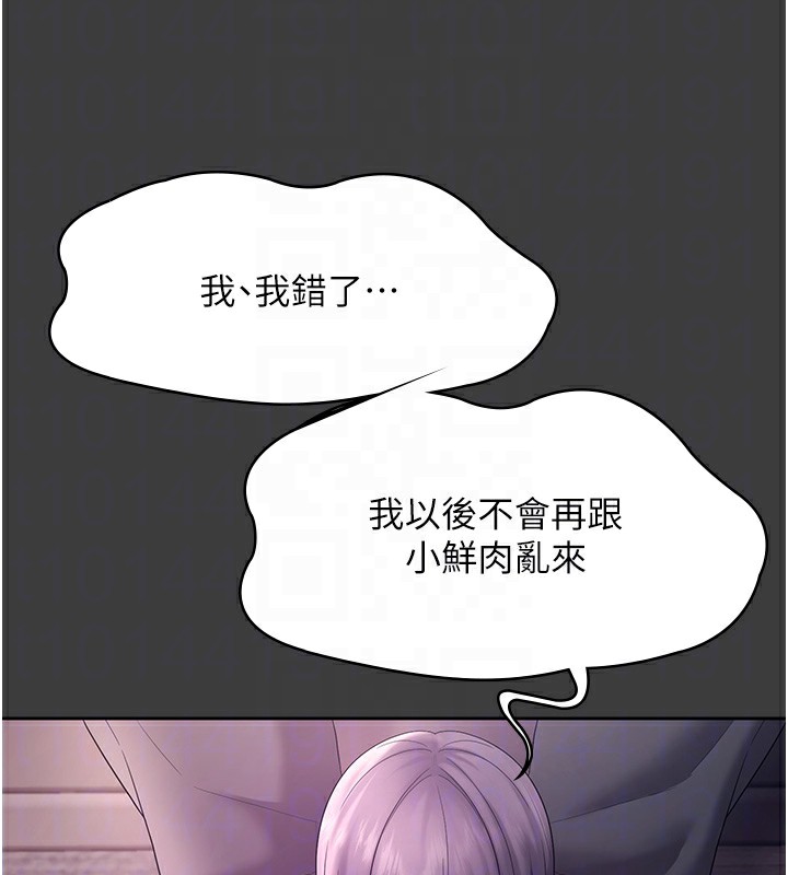 103P - 老板娘的诱惑