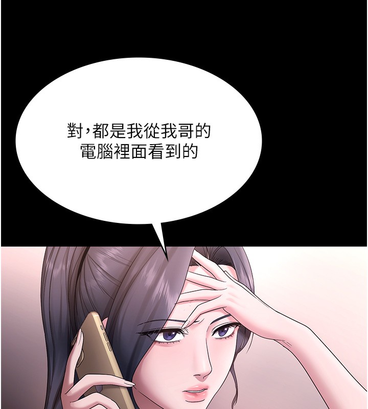 144P - 老板娘的诱惑