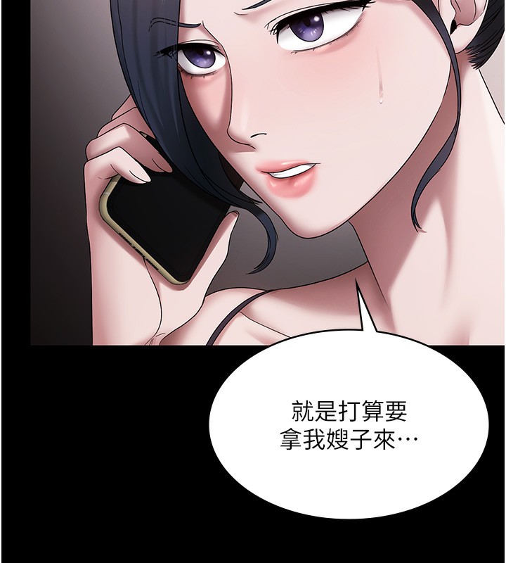 150P - 老板娘的诱惑