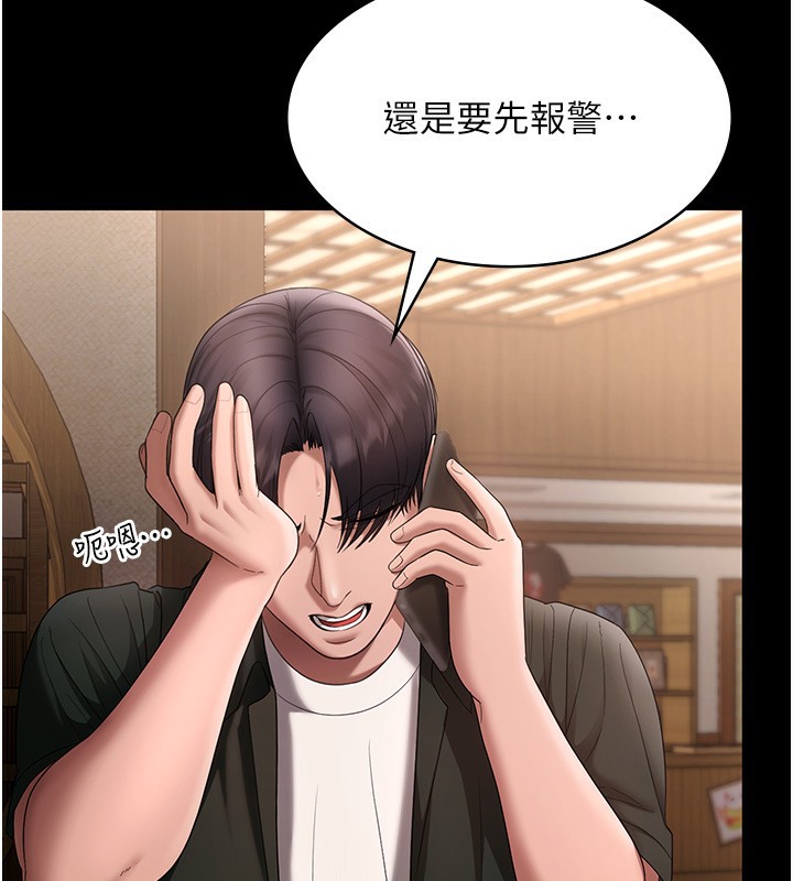 158P - 老板娘的诱惑