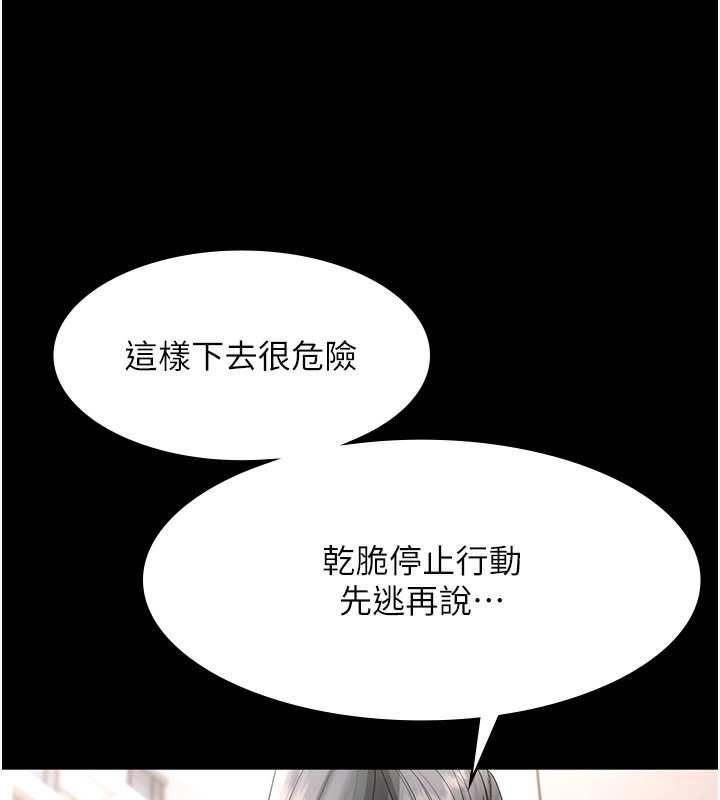 161P - 老板娘的诱惑