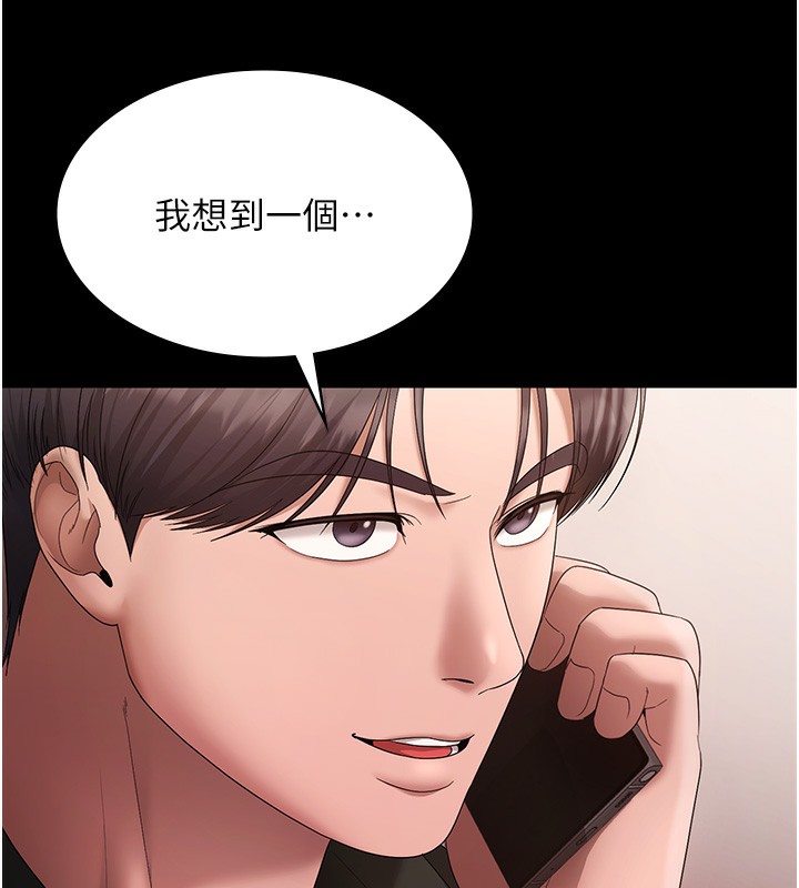 167P - 老板娘的诱惑