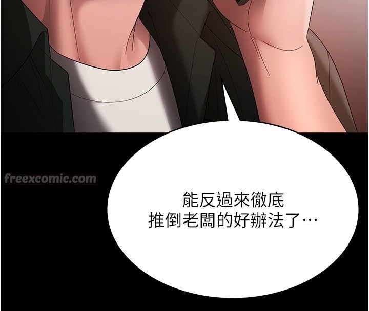 168P - 老板娘的诱惑