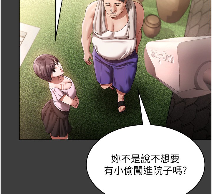 18P - 老板娘的诱惑