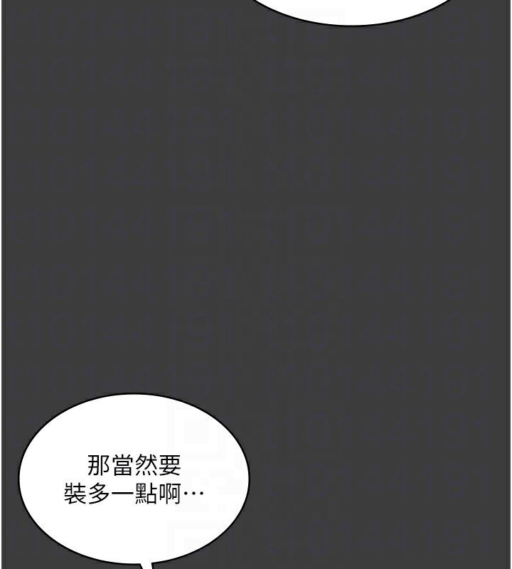 19P - 老板娘的诱惑