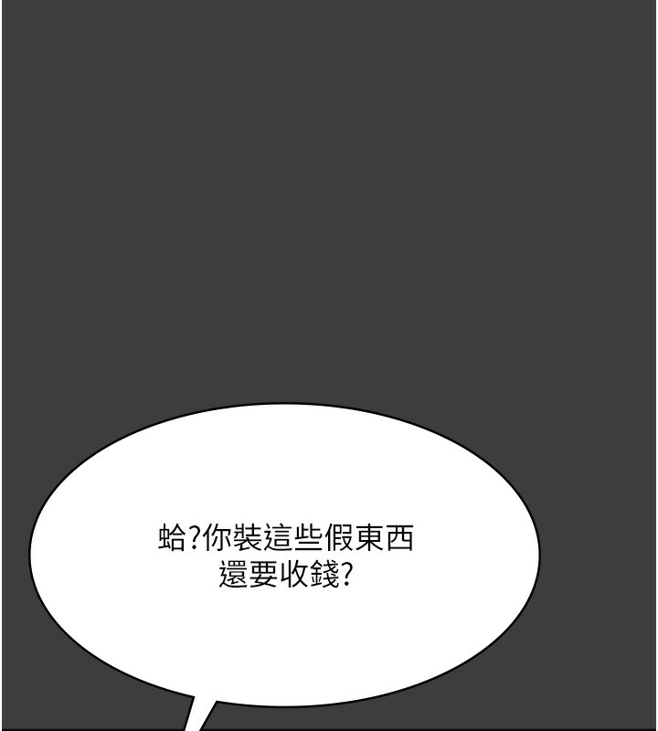 24P - 老板娘的诱惑