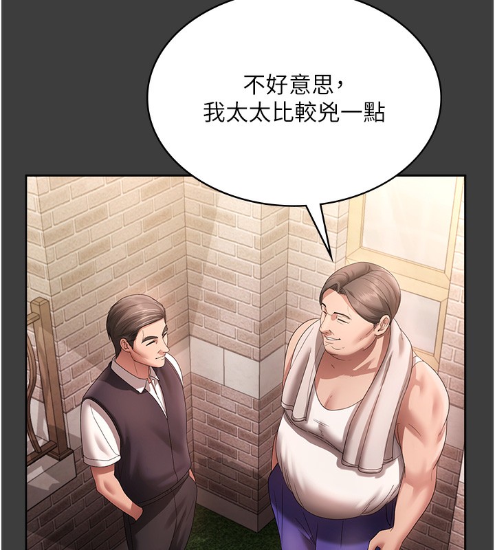 30P - 老板娘的诱惑