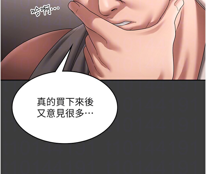 37P - 老板娘的诱惑