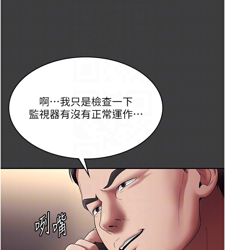 48P - 老板娘的诱惑