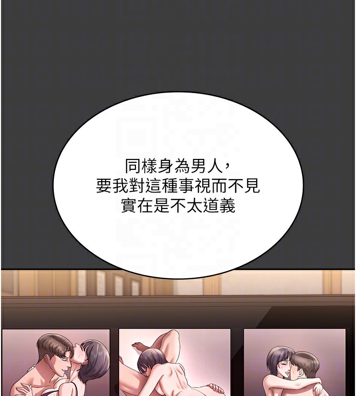 50P - 老板娘的诱惑