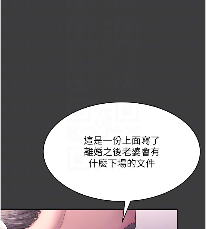 88P - 老板娘的诱惑