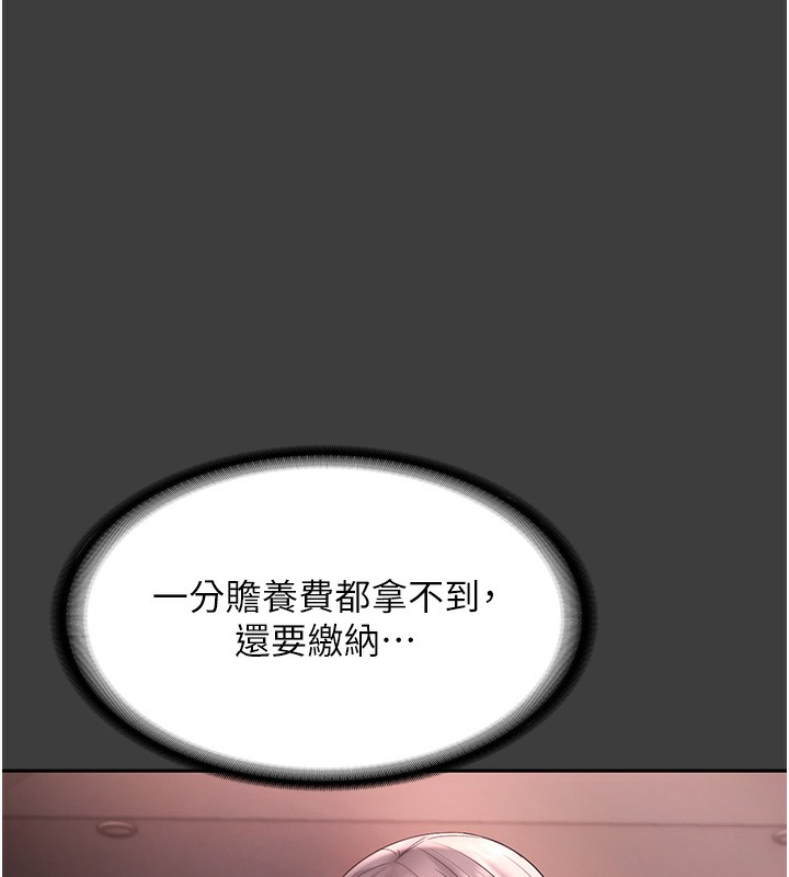 90P - 老板娘的诱惑