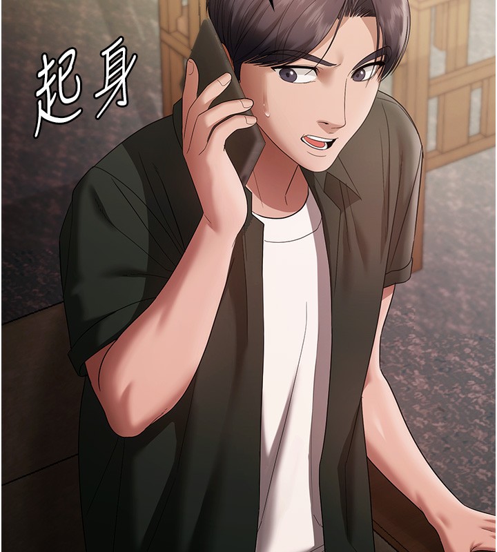 9P - 老板娘的诱惑