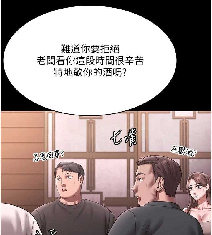 103P - 老板娘的诱惑