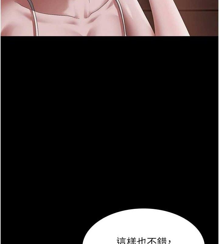 111P - 老板娘的诱惑