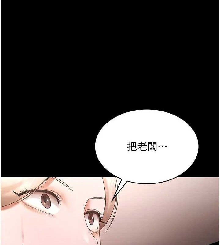 36P - 老板娘的诱惑