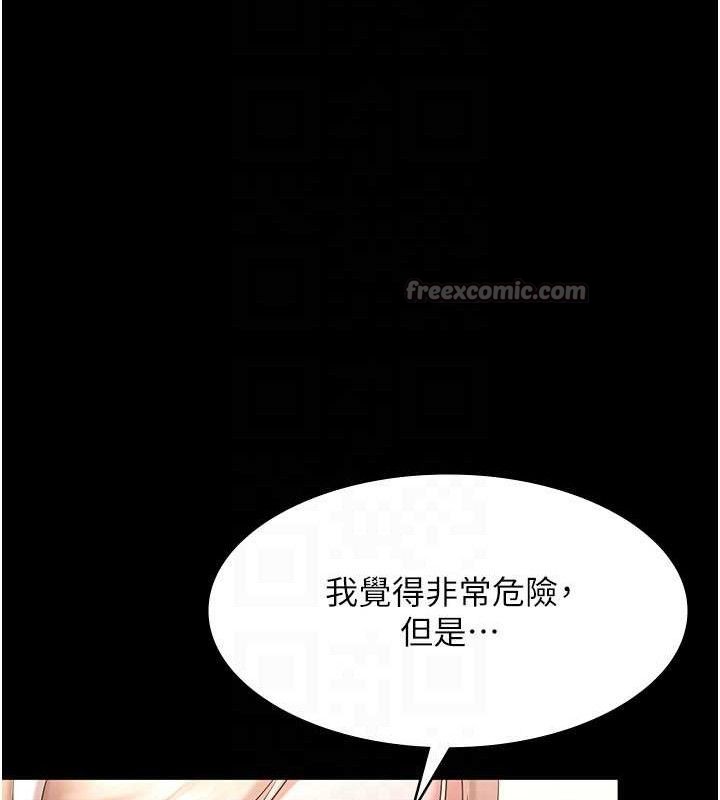 42P - 老板娘的诱惑