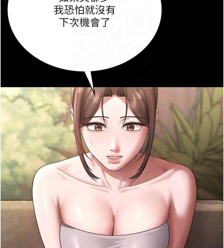 55P - 老板娘的诱惑