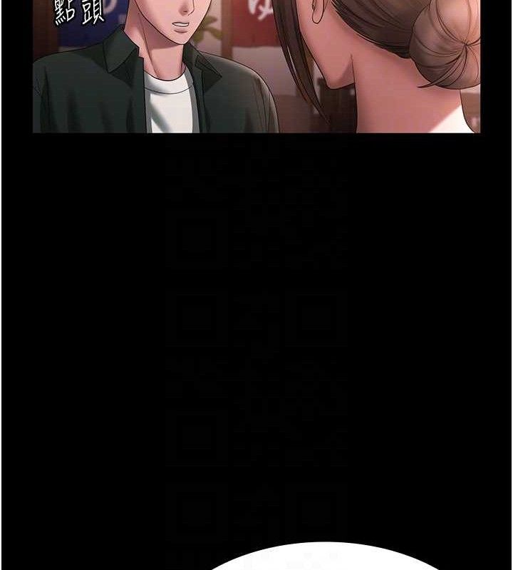 66P - 老板娘的诱惑