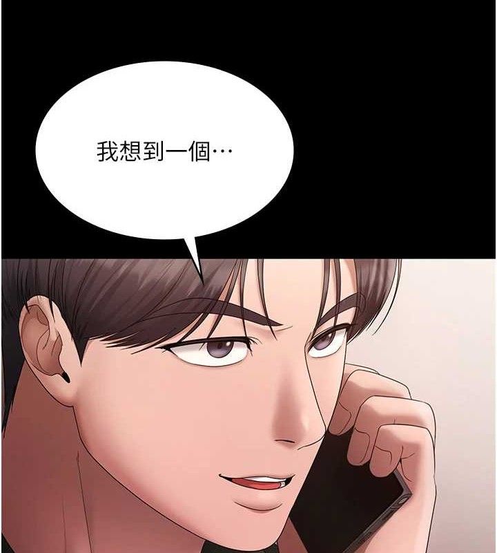 7P - 老板娘的诱惑