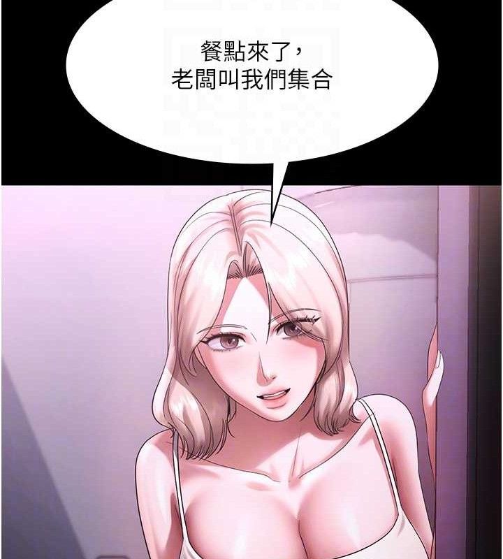 82P - 老板娘的诱惑