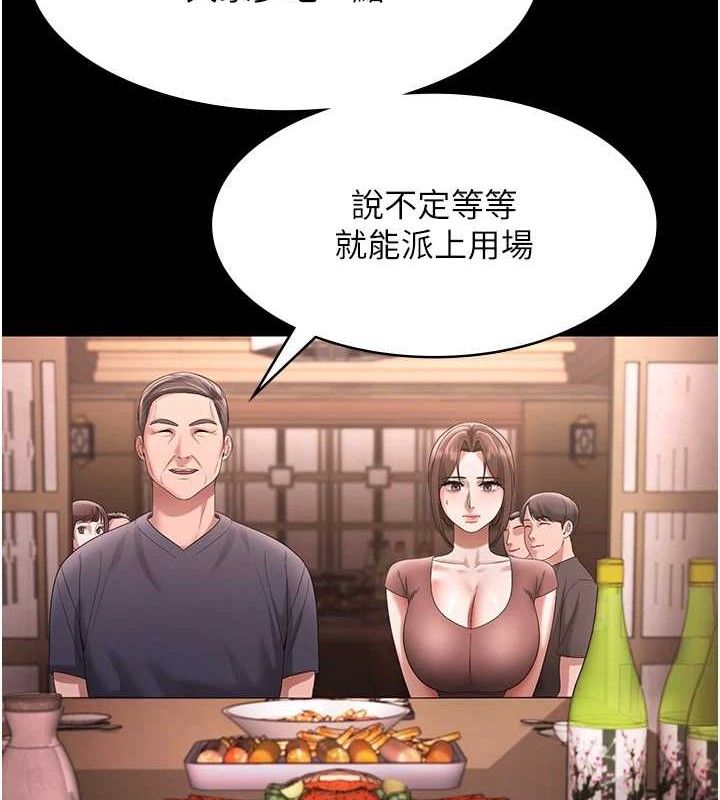 89P - 老板娘的诱惑