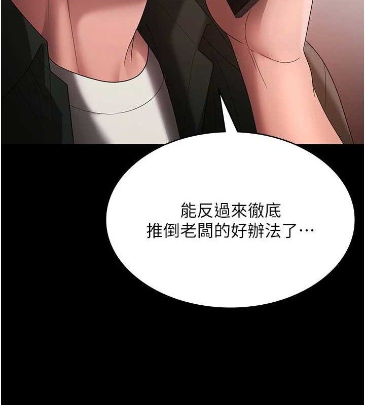 8P - 老板娘的诱惑