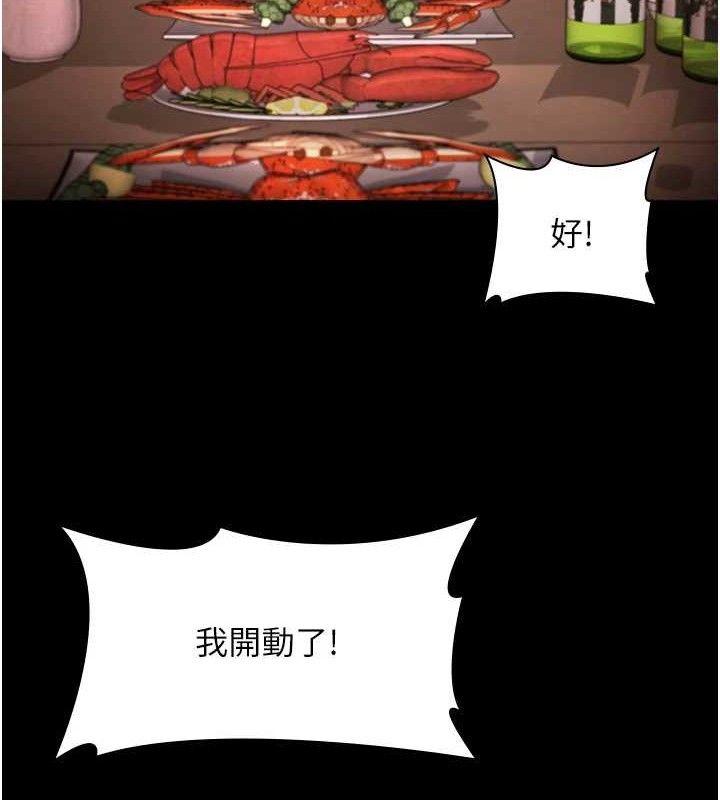 90P - 老板娘的诱惑