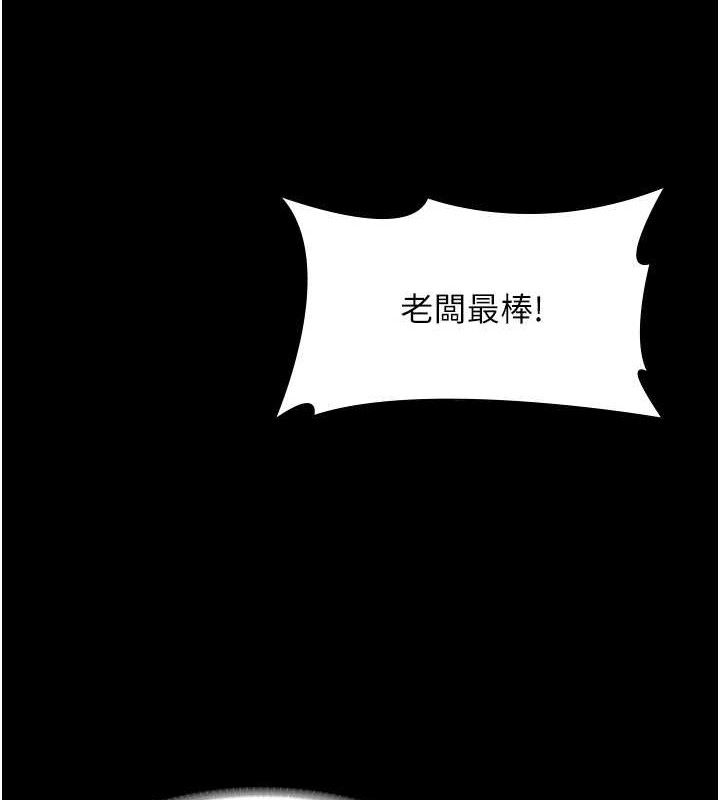 91P - 老板娘的诱惑