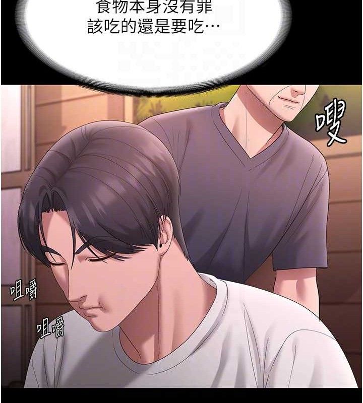 94P - 老板娘的诱惑