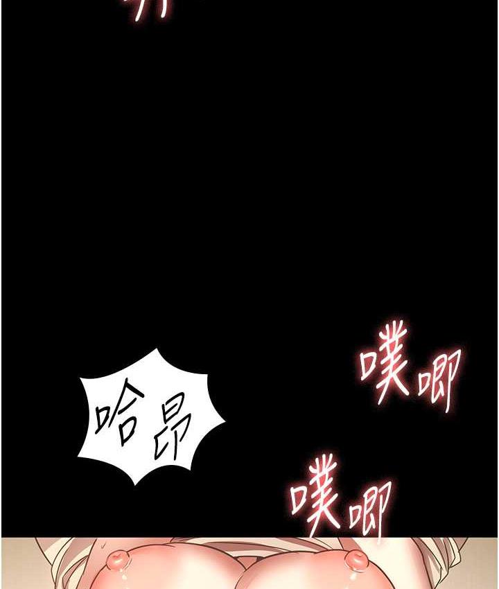 110P - 老板娘的诱惑